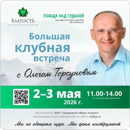 2 и 3 мая 2026 Доступ к трансляции