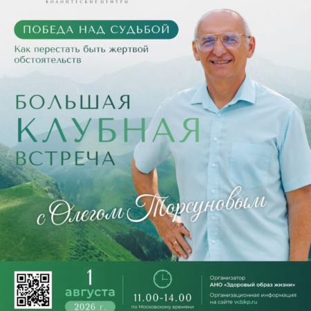 1 августа 2026 Доступ к трансляции