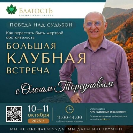10 и 11 октября 2026 Доступ к трансляции