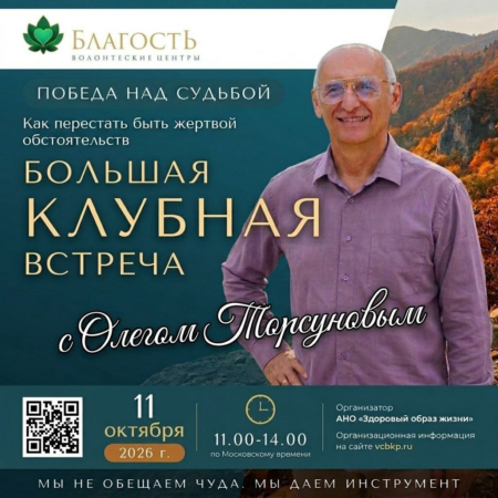 11 октября 2026 Доступ к трансляции